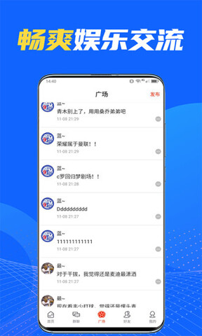 魔卡直播APP截图