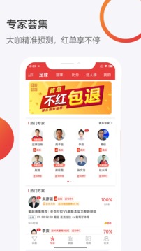 球长体育旧版本APP截图