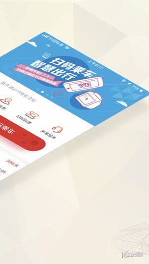 沈阳盛京通app下载