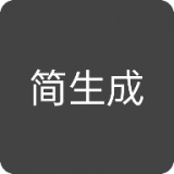 简生成APP图标