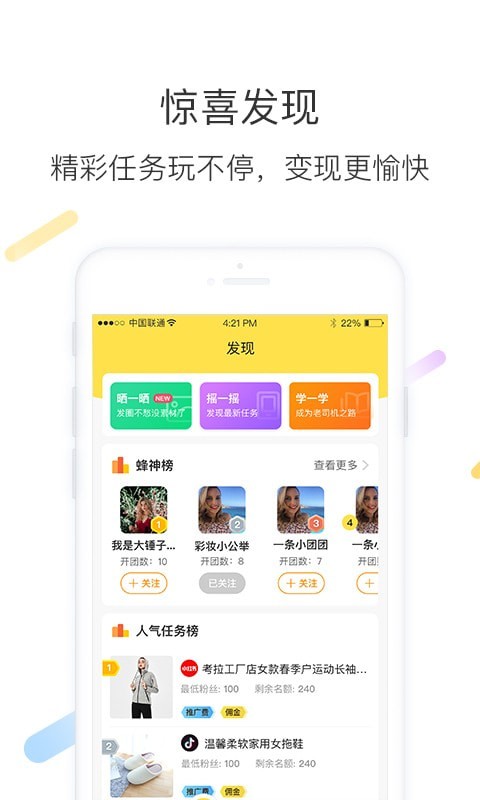 智蜂APP截图