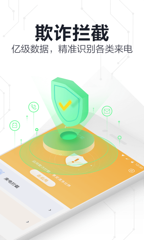 360手机卫士极速版APP截图