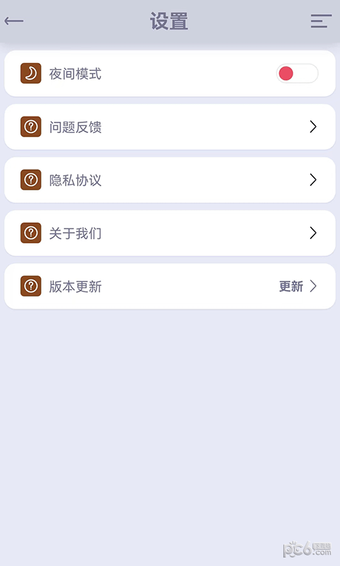 纸箱尺寸计算系统APP截图