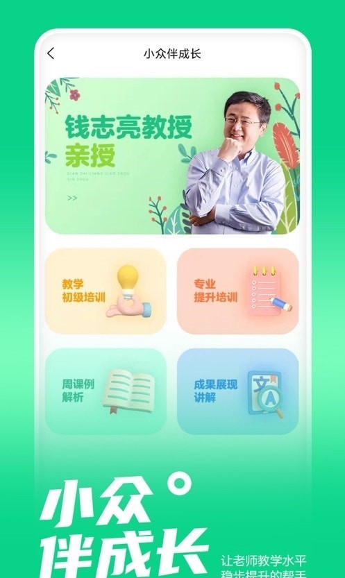 小众同学APP截图