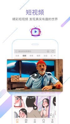 猎豹浏览器APP截图