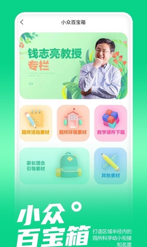 小众同学APP截图