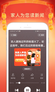 百度大字版APP截图