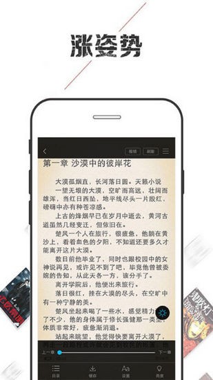 小说巴士APP截图