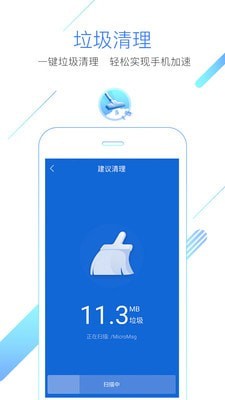 猎豹浏览器APP截图