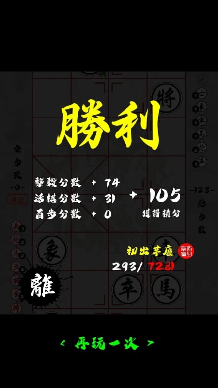 暗棋安卓版v1.6.3