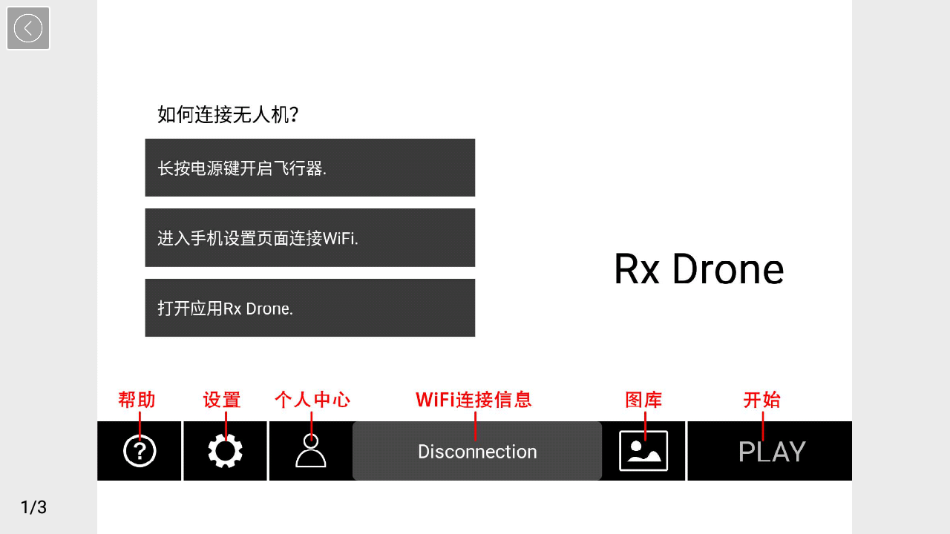 Rx Drone