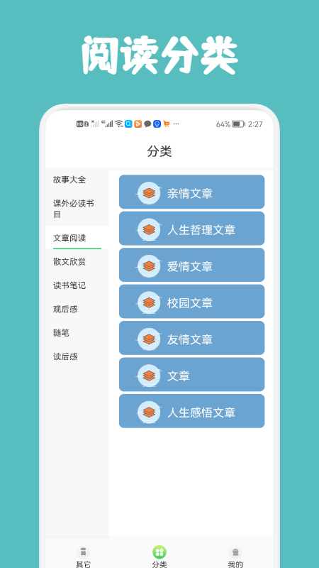 几何阅读去广告APP截图