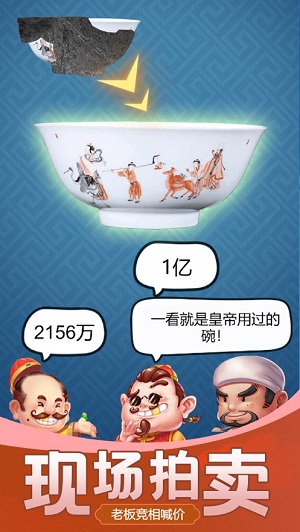 古董大师模拟器 最新版本2022