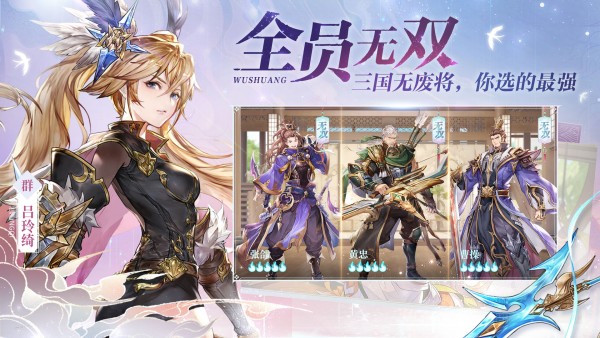 三国志幻想大陆九游版