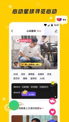 腾讯游戏社区APP截图