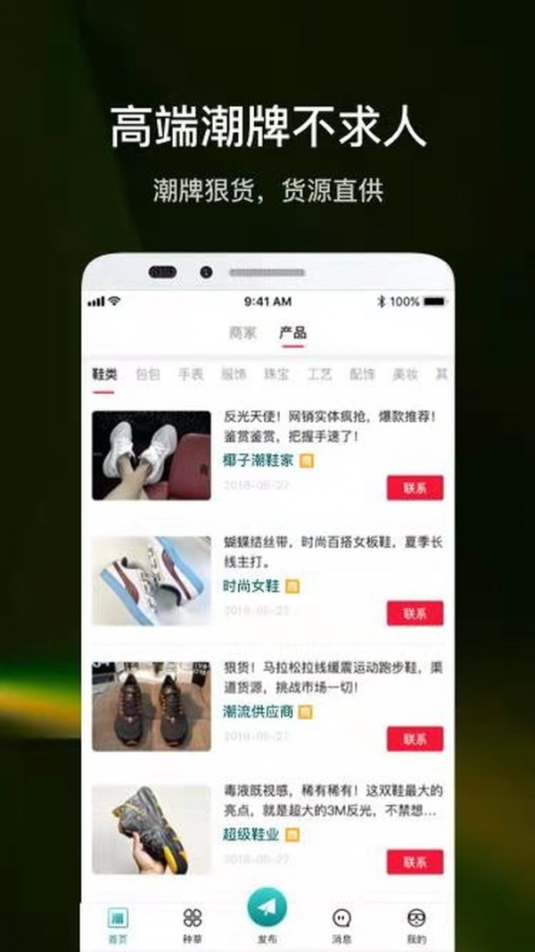 潮多多APP截图