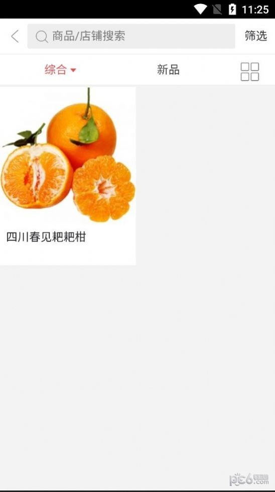 绿色优质果蔬