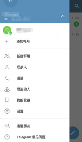 聊天飞机APP截图