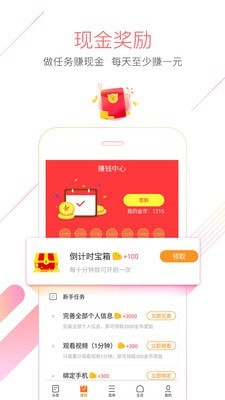 猎豹浏览器APP截图