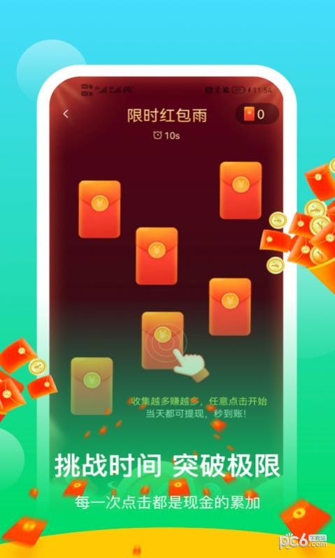 阳光乐步APP截图