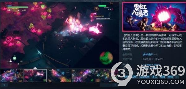 动作射击游戏《霓虹入侵者》发售 Steam评价多半好评