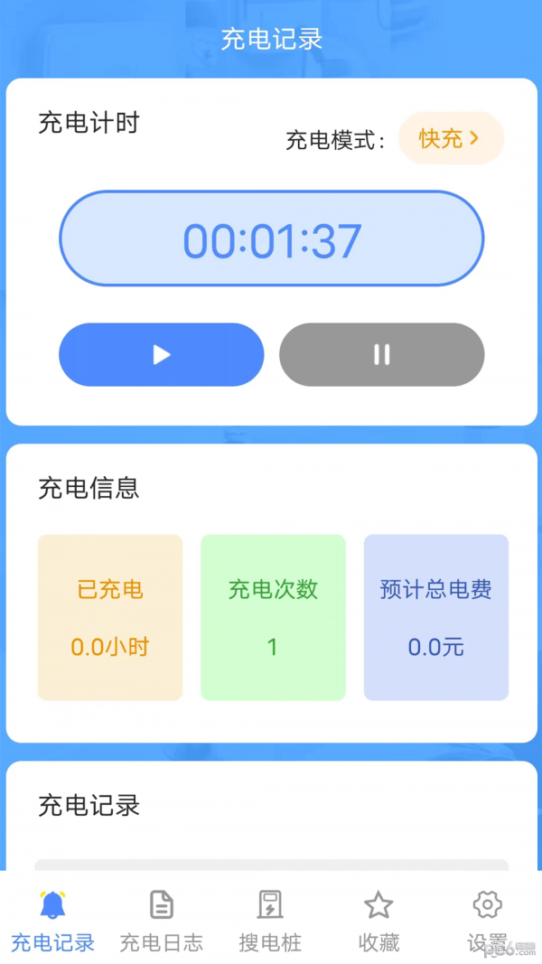 百万充电APP截图