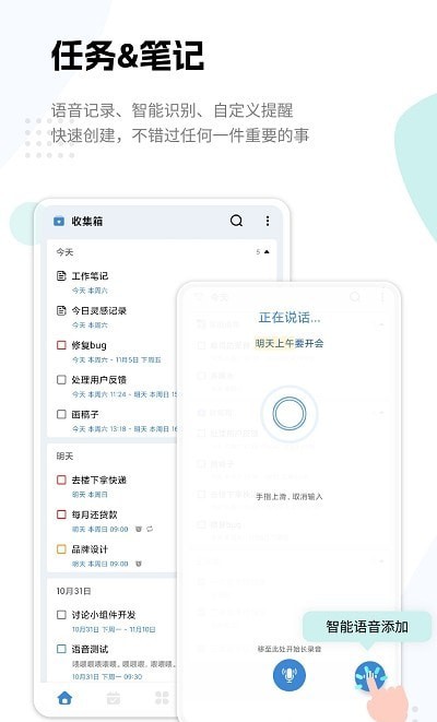 一木清单APP截图