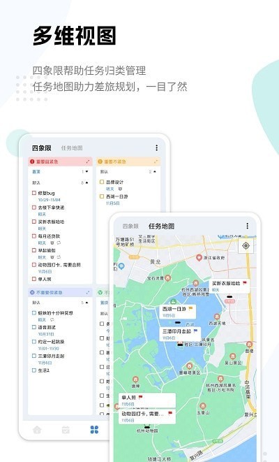 一木清单APP截图