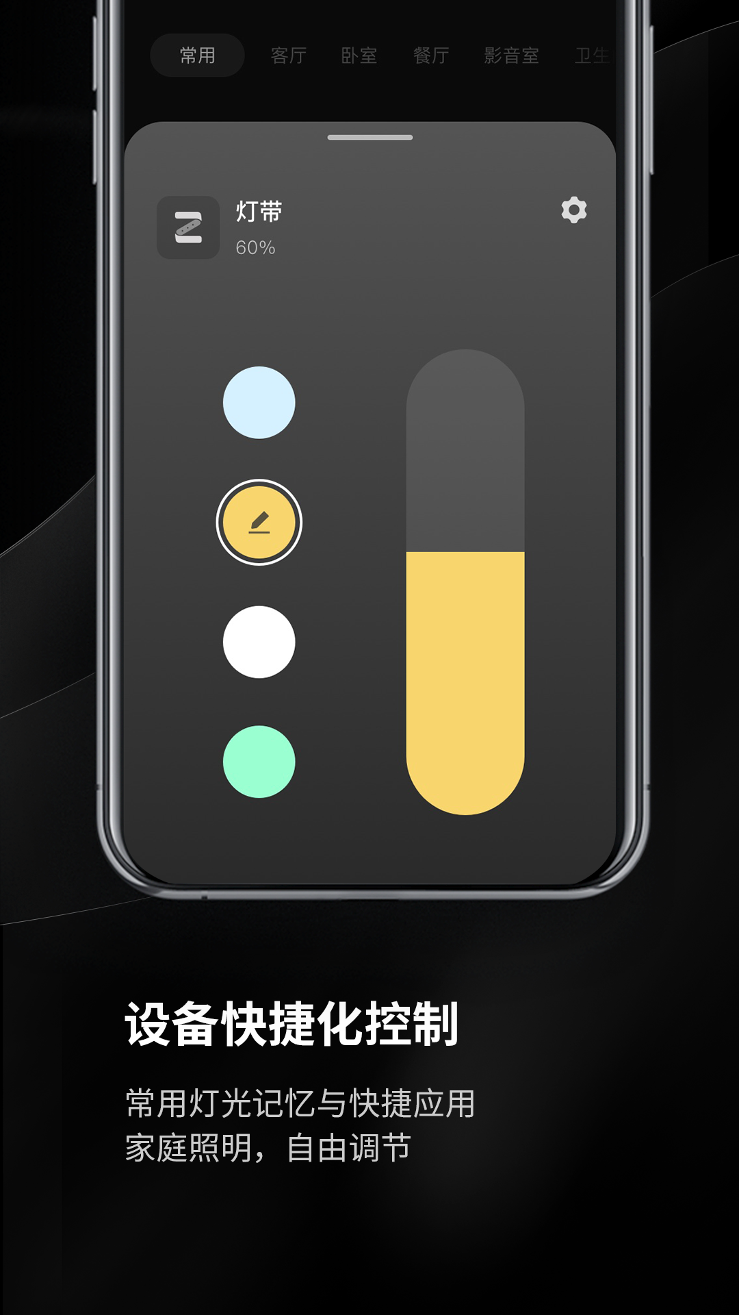 Yeelight Pro (易来)