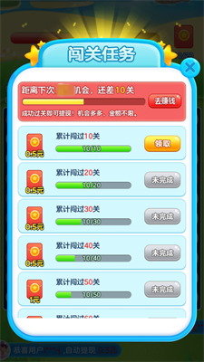 兔兔爱消除APP截图