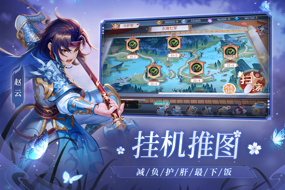 欢乐三国杀安卓版v1.6.0