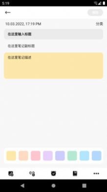 小i笔记APP截图