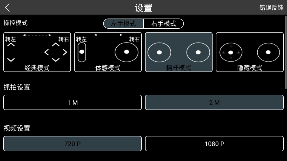 Rx Drone