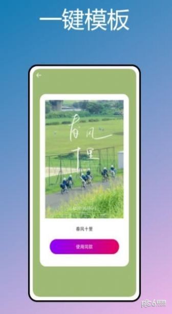 杂志时尚穿搭APP截图