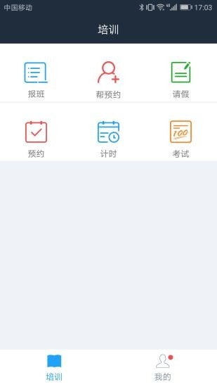 好学车教练版Pro