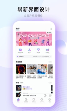 爱音乐官网免费APP截图