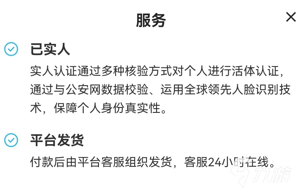 征途手游账号交易安全吗 安全的征途手游账号交易app下载链接