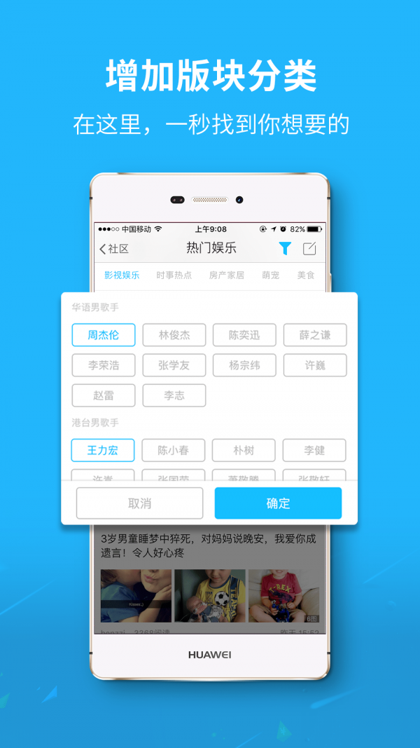 涪陵在线APP截图