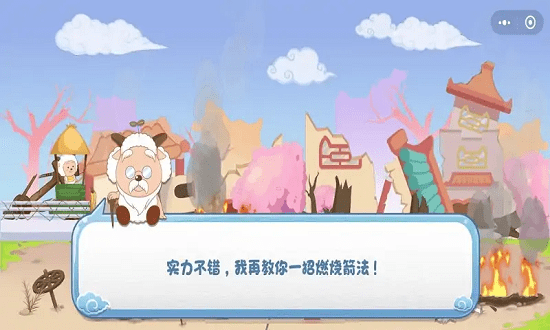 羊村大乱斗 免广告版APP截图