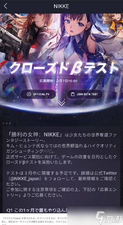 nikke胜利女神服务器怎么选择