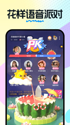 奶糖聊天交友APP截图