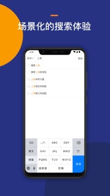 Location企业版APP截图