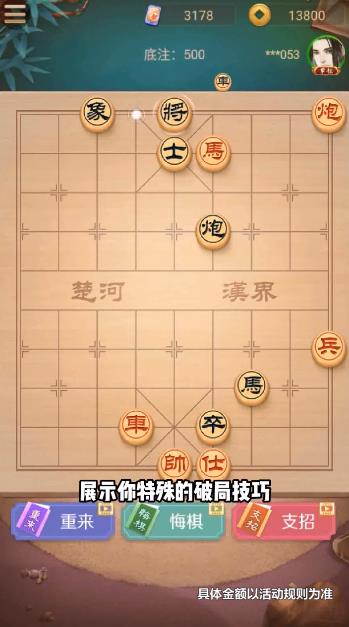 西瓜象棋安卓版v3.03