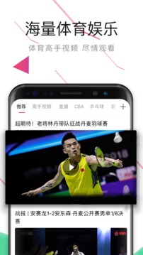 中国体育直播tvAPP截图