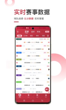 斗球体育直播官网版APP截图