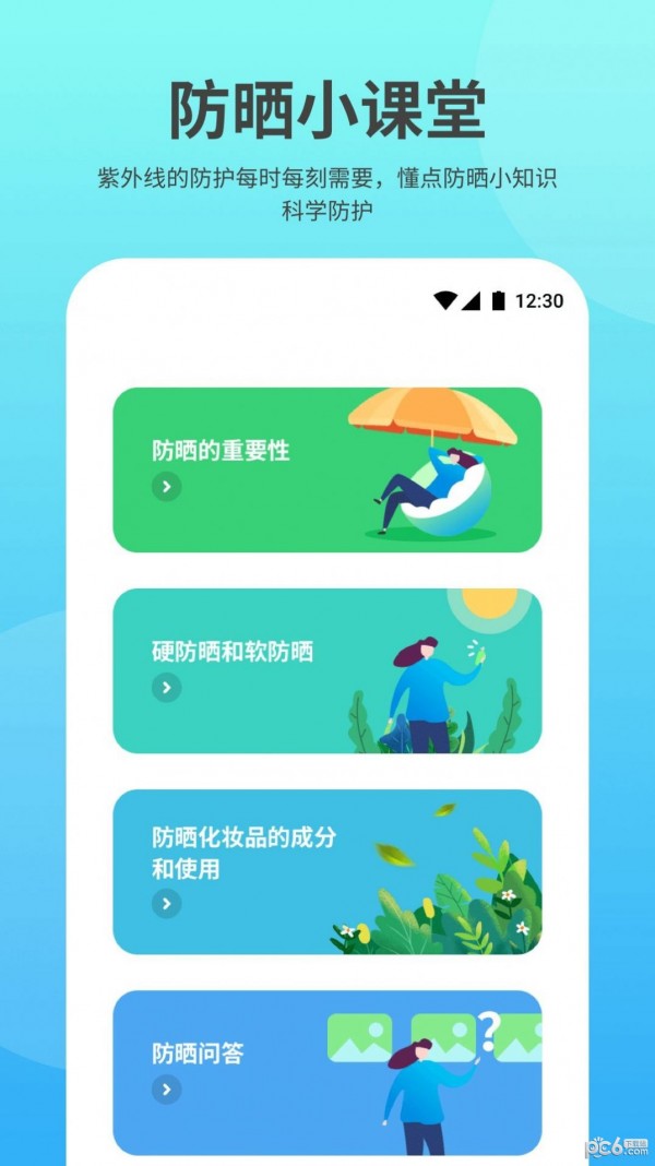 及时雨天气APP截图