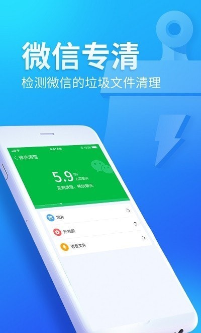 无忧清扫助手APP截图