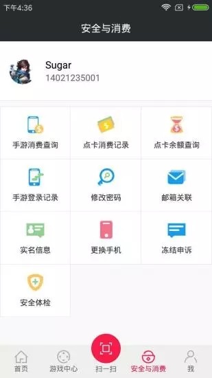 网易云游戏APP截图