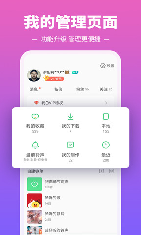 铃声多多2022最新版APP截图