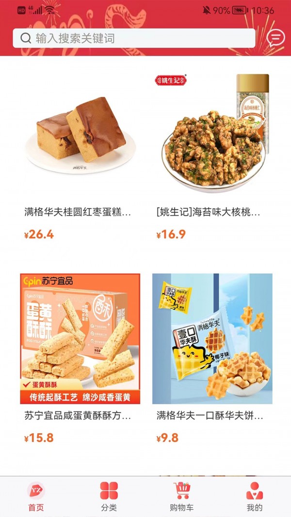 云智优选APP截图